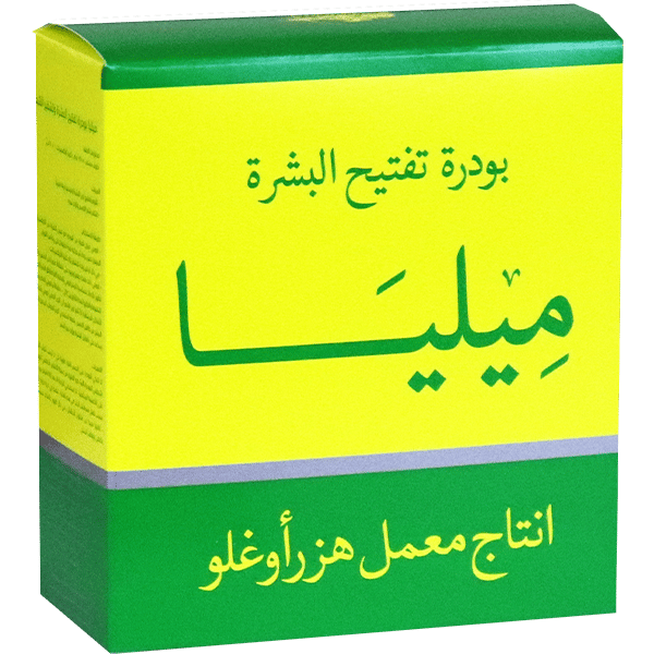 بودرة تفتيح البشرة ميليا 50غ