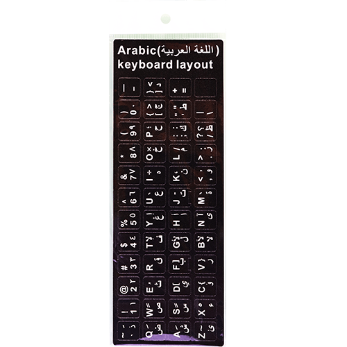 لزقات كيبورد احرف عربية لون اسود
